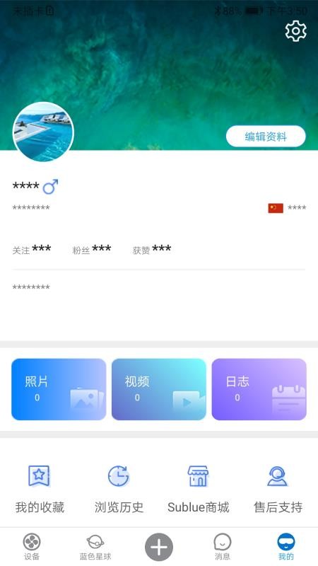 SublueGo3.3.0