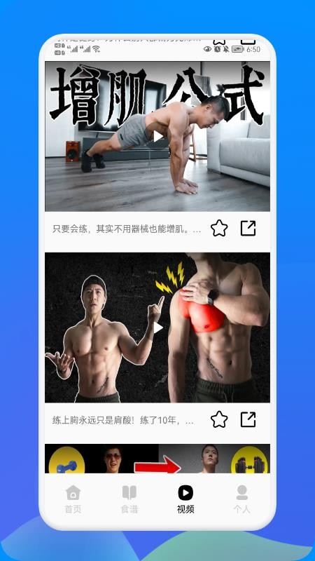 健身管理app1.1