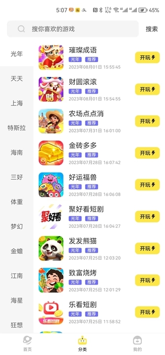 豆豆游戏库appv1.0.0