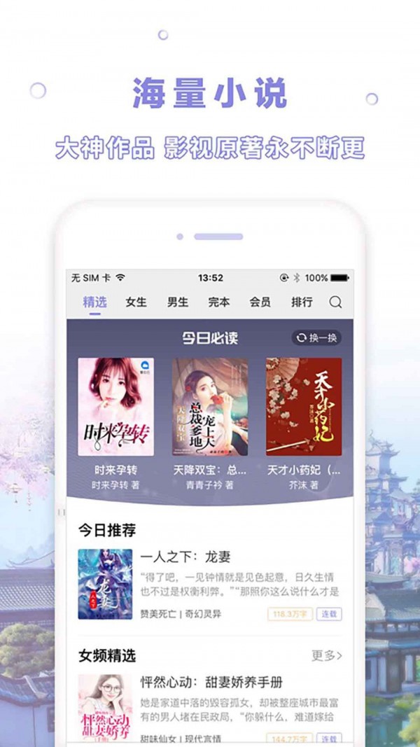 漫客阅读器app下载1.4.1 本