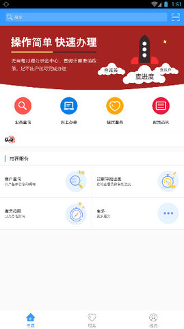 周口住房公积金1.4.9