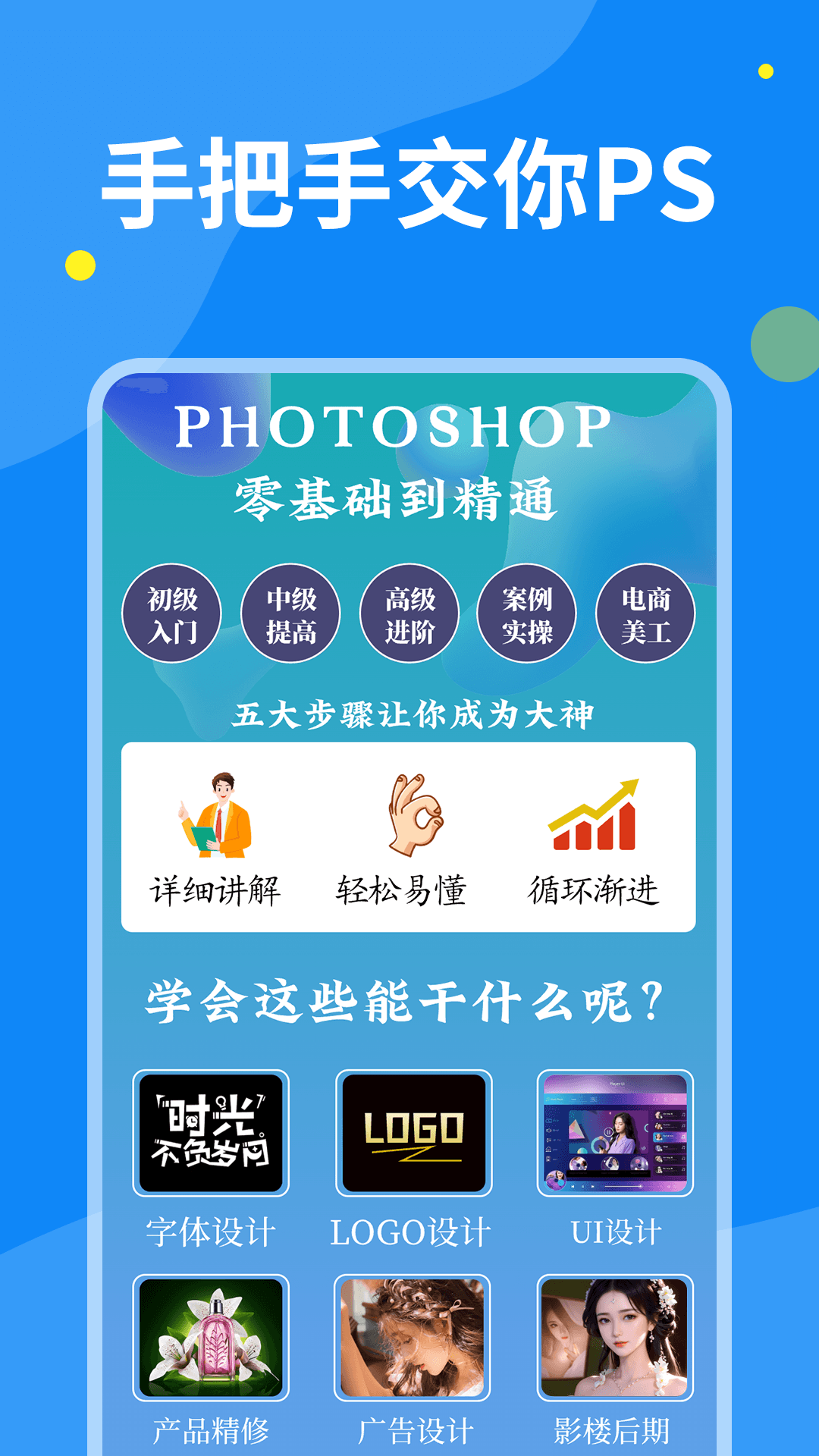 PS图片设计v1.2.1