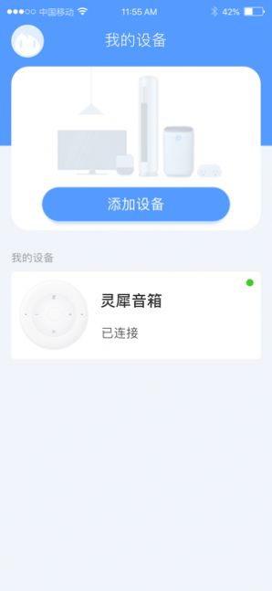 灵犀视听v1.1