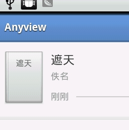 Anyview阅读安卓版预览