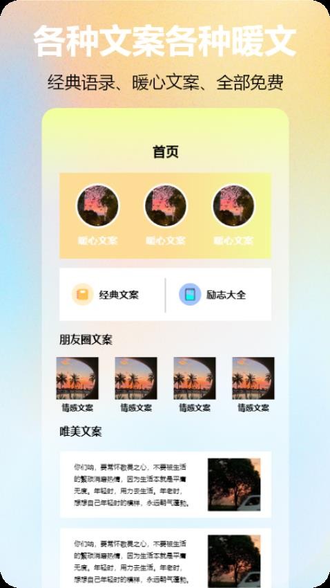 元气圈app1.3