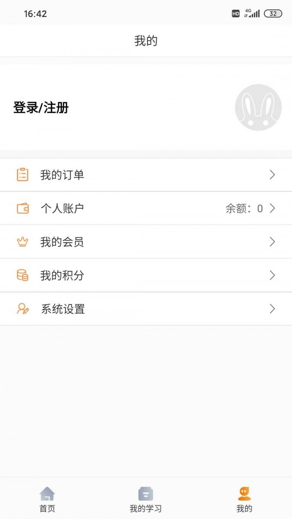 威鳳教育APPv1.1.4