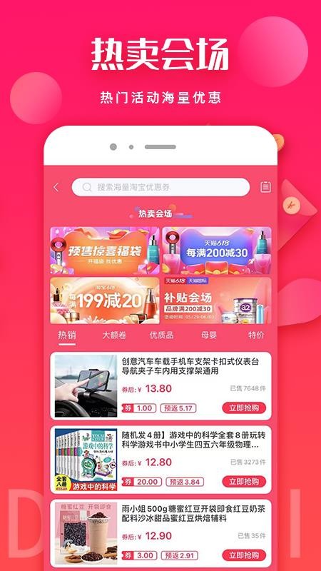 每日到贝app1.7.6