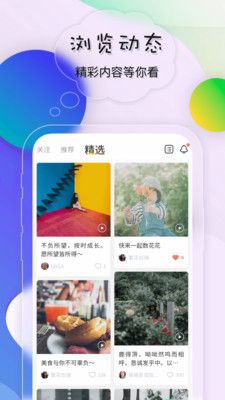 鸣鹿appv1.2