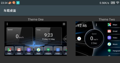 car launcher最新版(车载桌面) 2.0.4.512.3.4.51