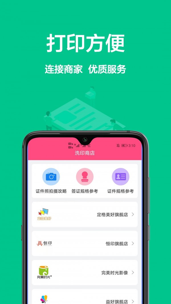 一寸照相机v1.1.0