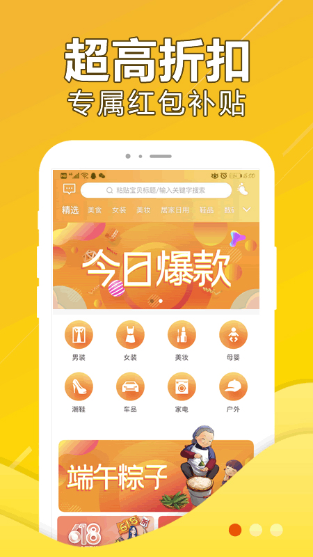 萌鹿v0.5.21