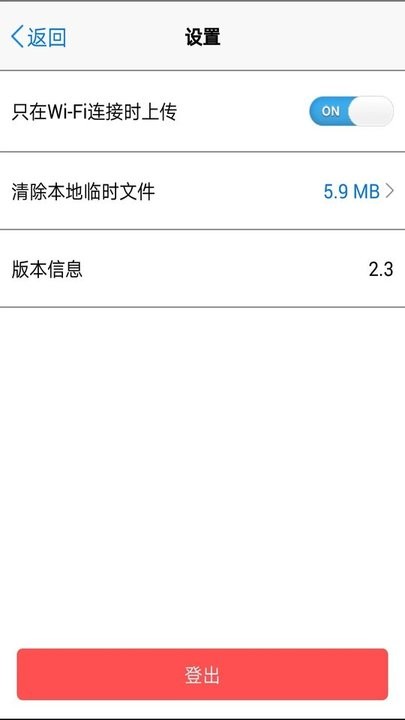 tnas mobile v2.5.20 安卓最新版