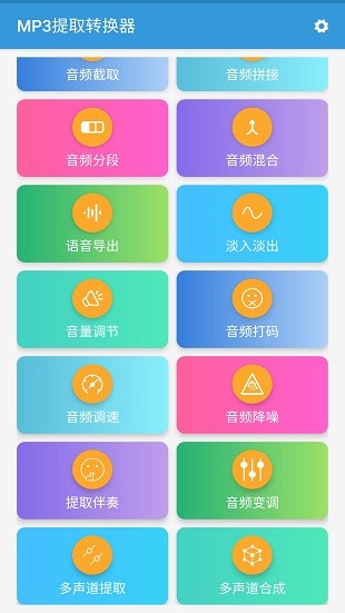 mp3提取转换器1.8.7