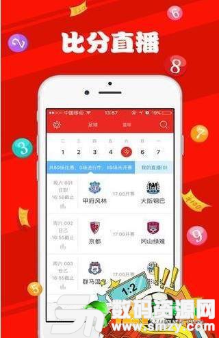 无极3彩票app图1