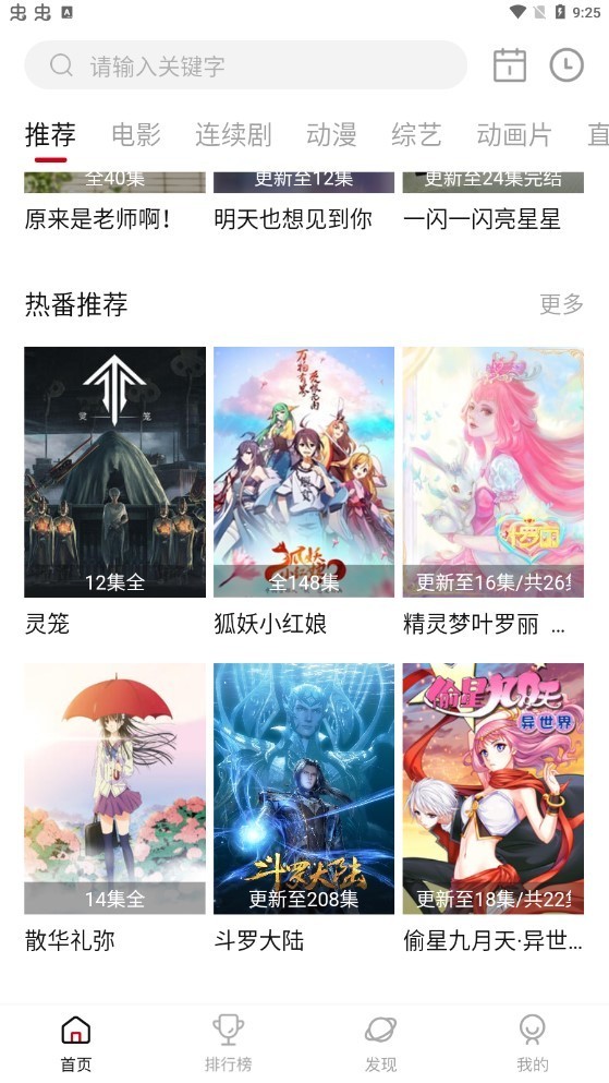 神鸞閣v3.6.0