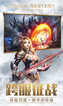 不朽戰魂手遊v1.2 