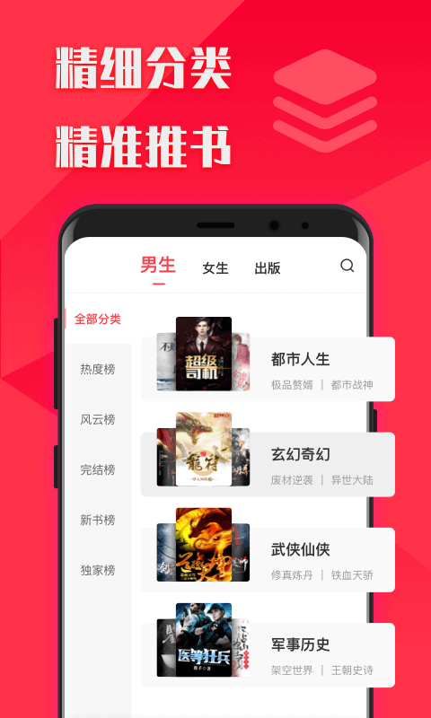 阅友免费小说大全appv1.2.0