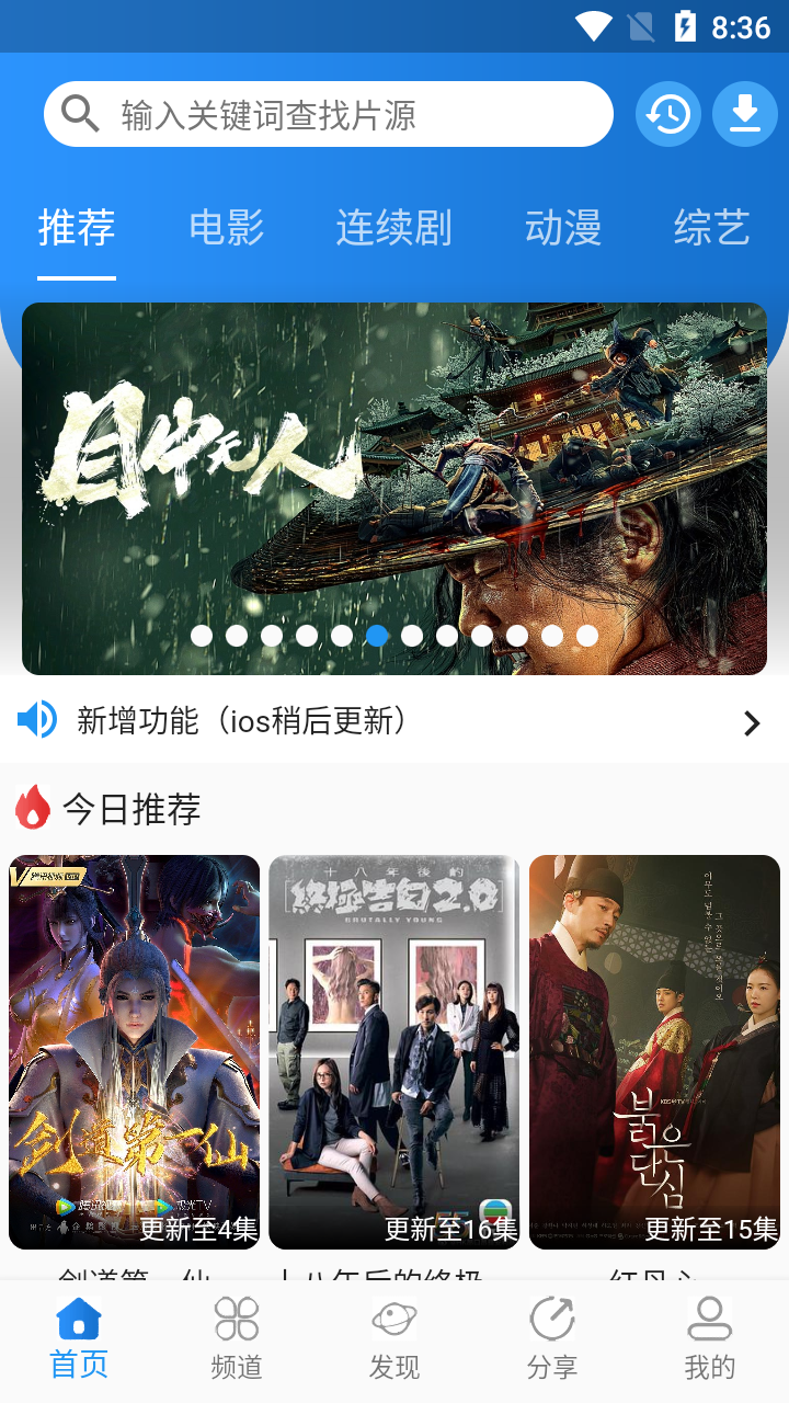 图图影视手机版v1.8.0