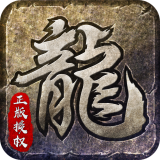 原始複古傳奇v1.4.706