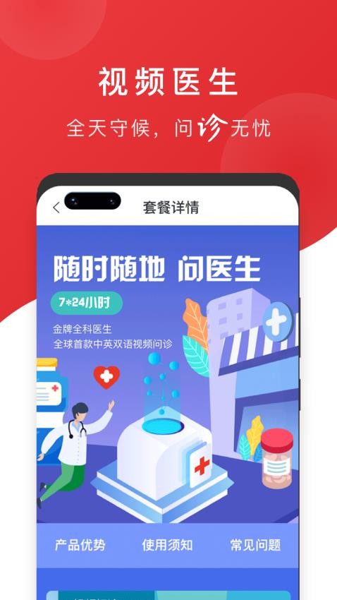 霍氏優選app3.4.6