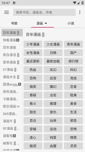 飛機閱讀v0.0.5649 