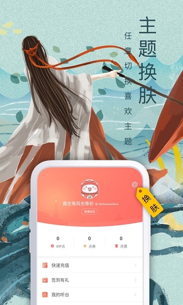 飞卢小说iphone版Appv9.7 苹果版