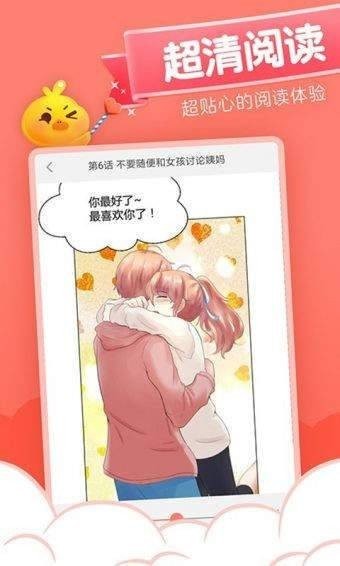 相濡漫画v1.0