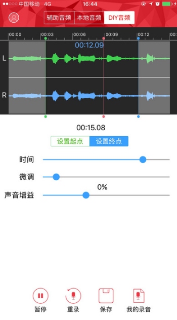 音频播是玩安卓版界面