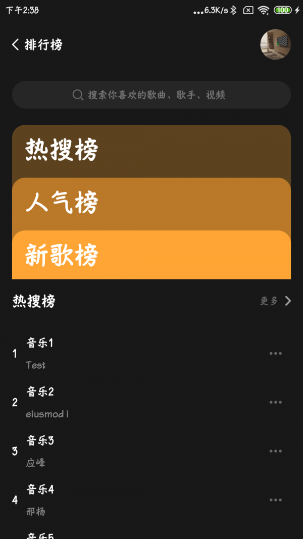 涯悠音乐v1.2 