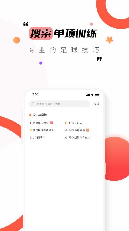 爱球知app2.2.0