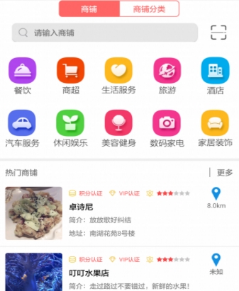 奔奔商城免费版截图