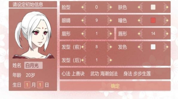 渣女修仙模拟器v1.81