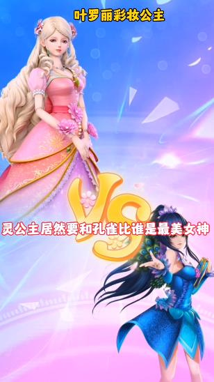 叶罗丽彩妆公主无广告v3.6.9