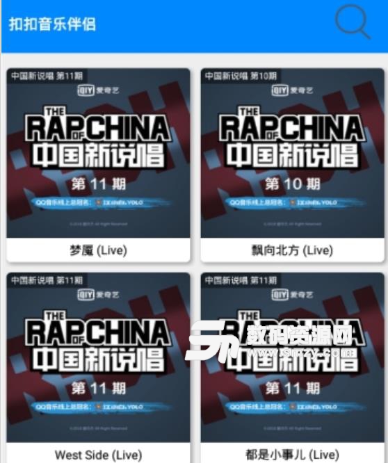 QQ音樂伴侶app截圖