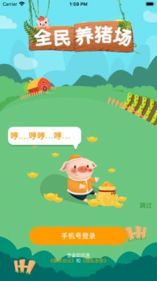 京东全民养小猪游戏v2020-8-13 11:58:10 