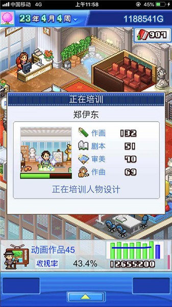 開羅動畫工作室物語漢化版v1.1.0