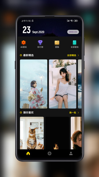 纸塘壁纸app1.7.19