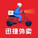 迅捷外卖v1.2