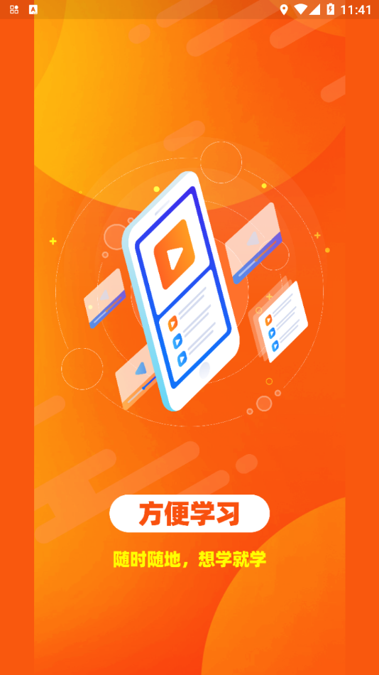 新阳光教育APP1.2.0