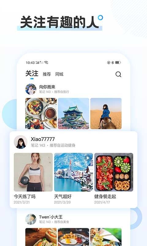 云游appv1.4.0