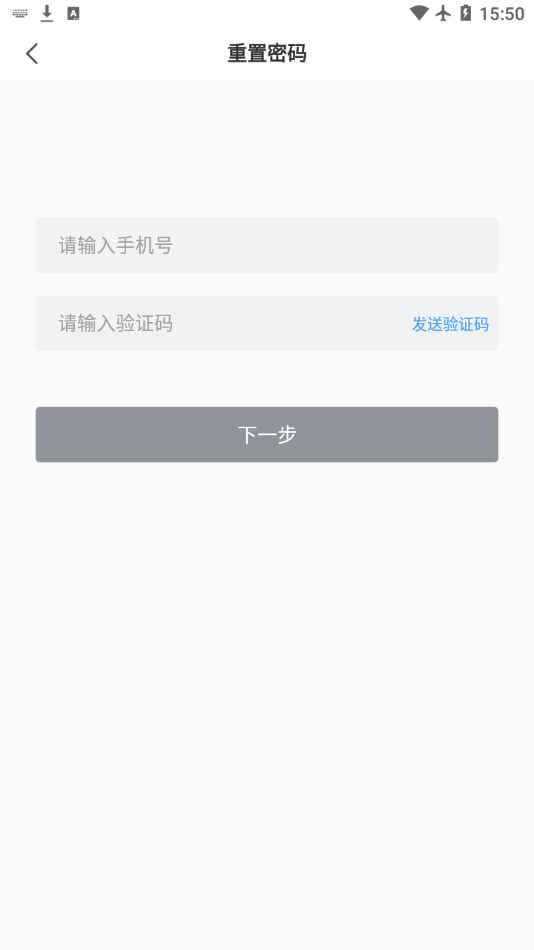 山能e学app1.3.8