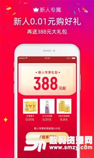 天猫客户端9.7.0