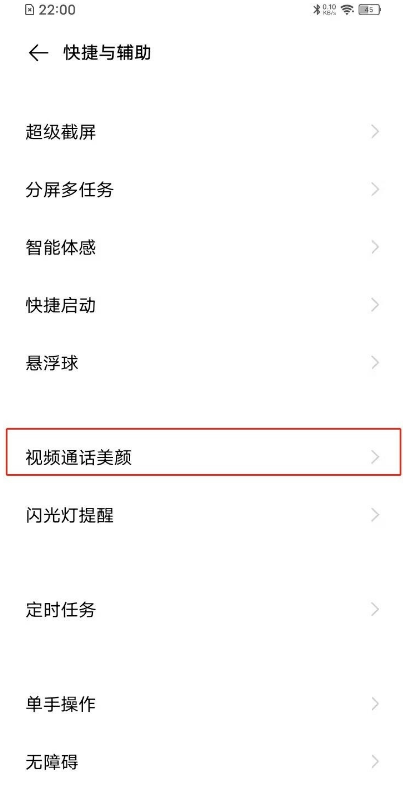 vivos9微信視頻通話美顏在哪設