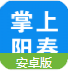 掌上阳春Android版(阳春本地服务) v1.2.3 安卓版