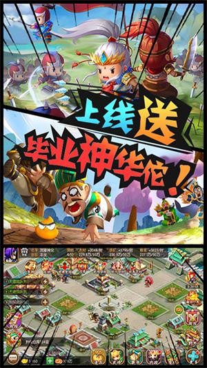 三国大领主星耀版v2.0.0