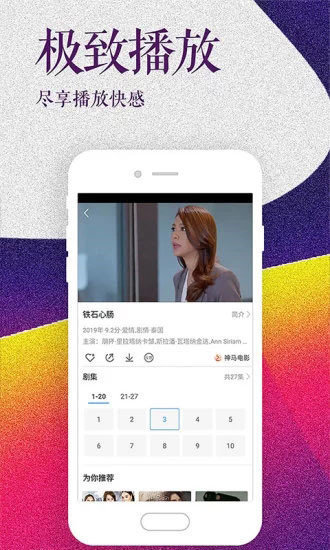 泡泡影视免费appv7.2.3.3