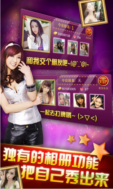 七彩捕鱼iOS1.1.3
