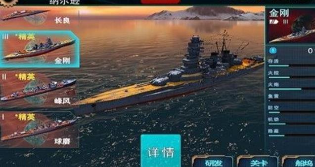鱼雷与舰炮安卓最新版界面