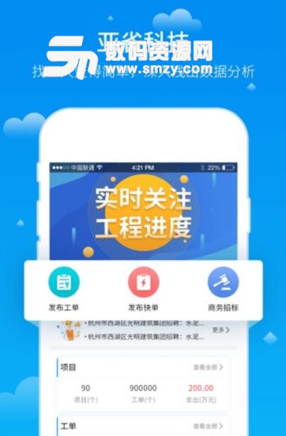 亚雀用工端APP