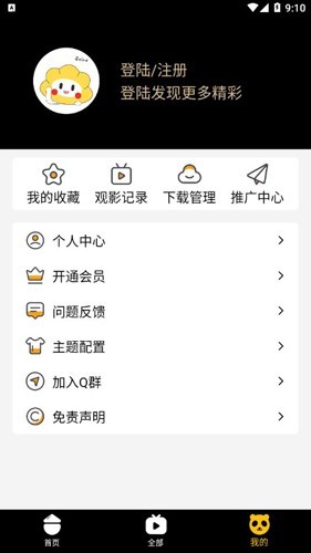 贝壳追剧appv3.9.5